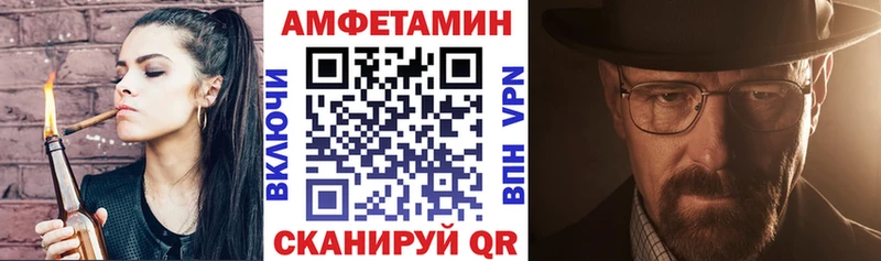 АМФЕТАМИН VHQ  ОМГ ОМГ ТОР  Стерлитамак 