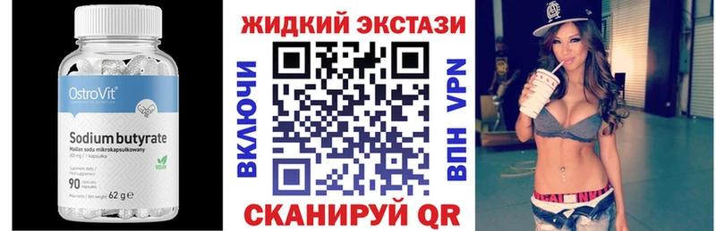 БУТИРАТ BDO  цена   MEGA маркетплейс  Стерлитамак 