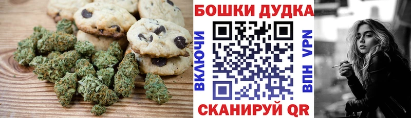 Печенье с ТГК марихуана Стерлитамак