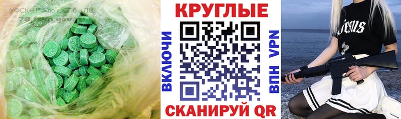 Ecstasy mix  купить закладку  Стерлитамак 