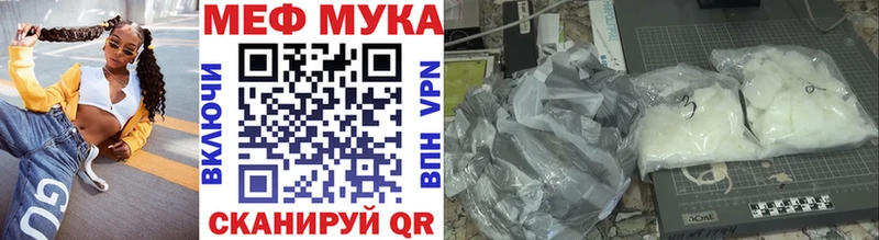 Меф мяу мяу Стерлитамак